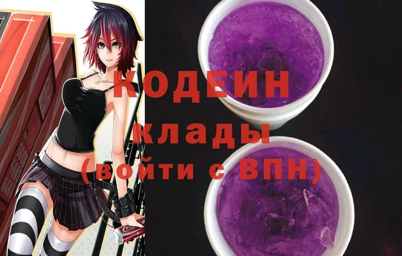 Codein Purple Drank  мега ссылки  Северодвинск 