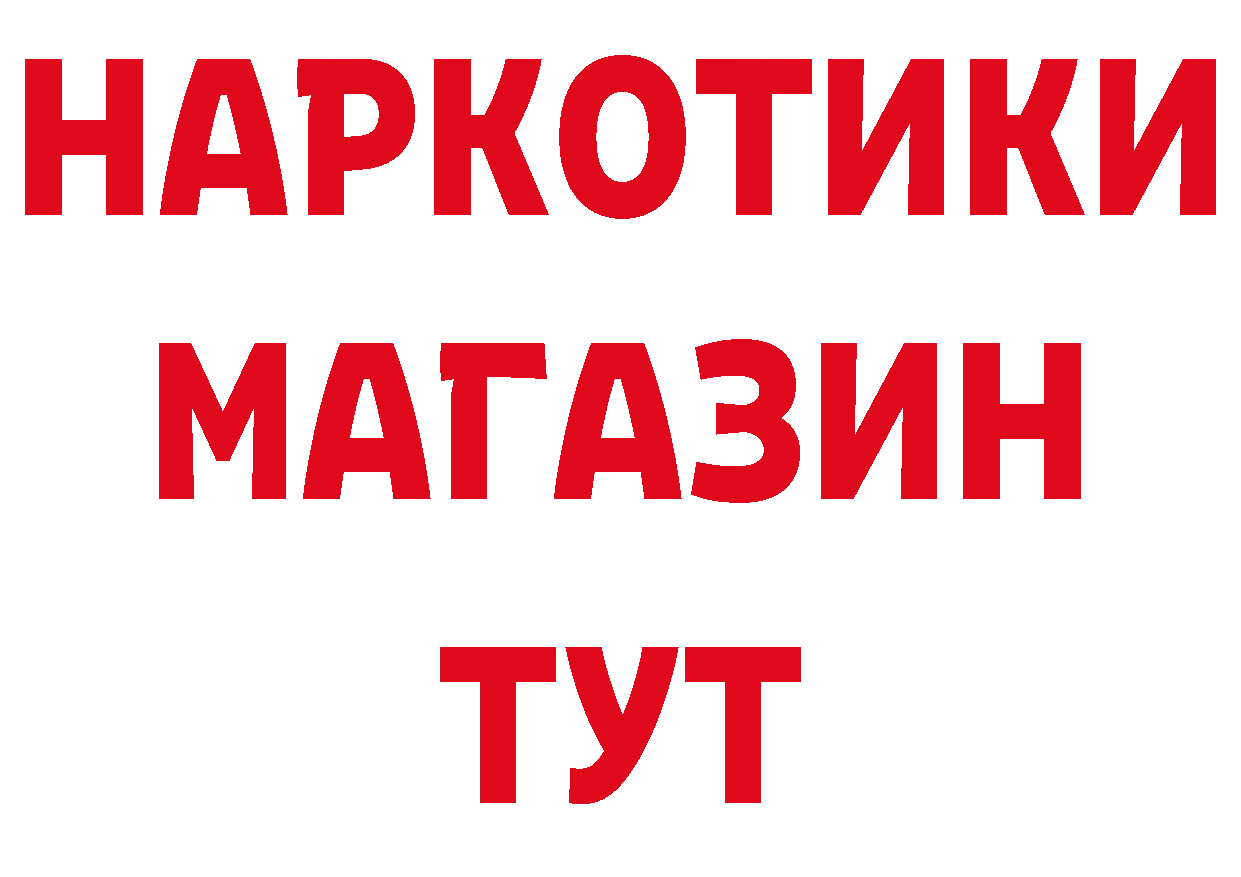 КЕТАМИН VHQ зеркало сайты даркнета блэк спрут Северодвинск